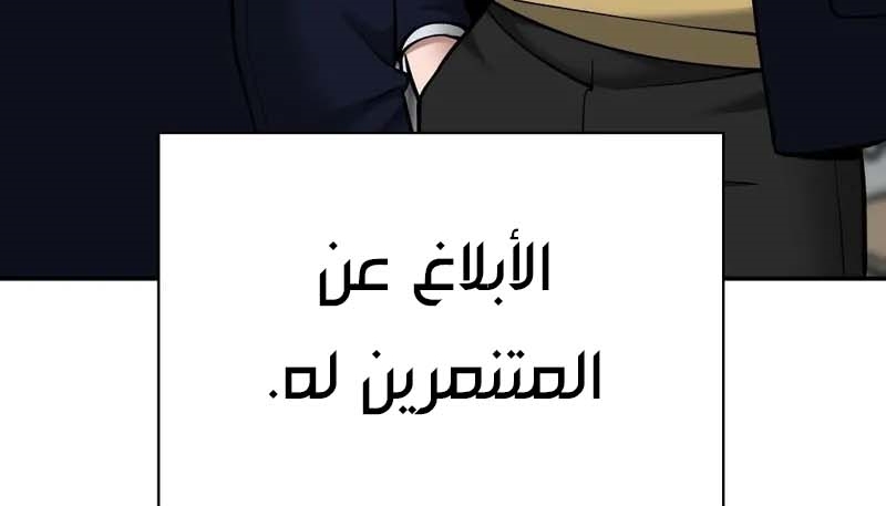 Read The Bully In Charge AR Manga Online