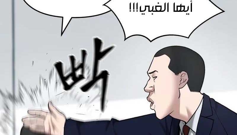 Read The Bully In Charge AR Manga Online