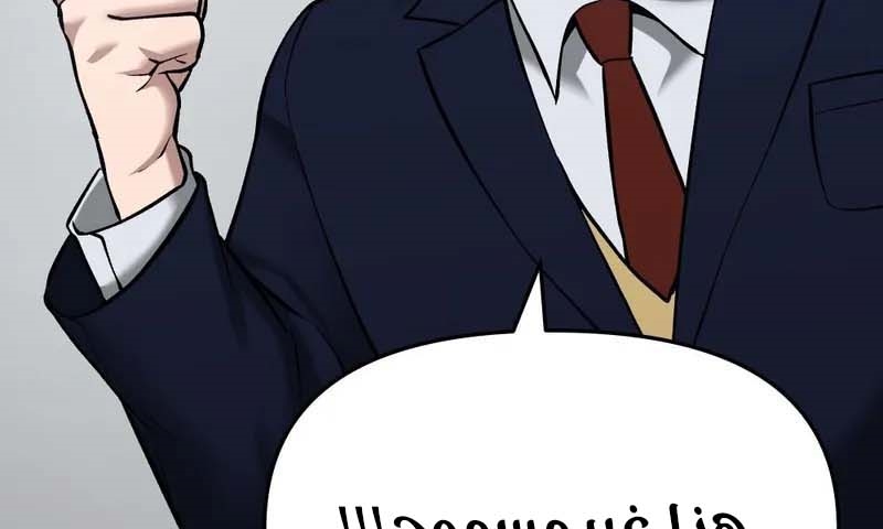 Read The Bully In Charge AR Manga Online