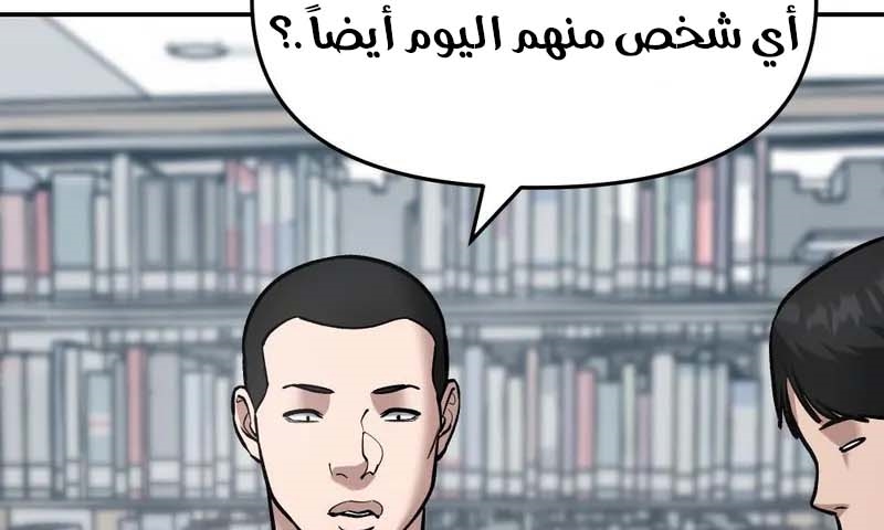 Read The Bully In Charge AR Manga Online