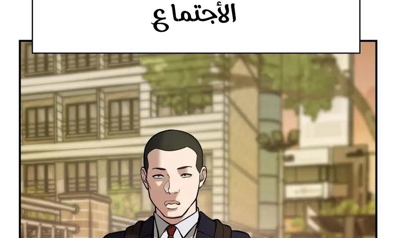 Read The Bully In Charge AR Manga Online