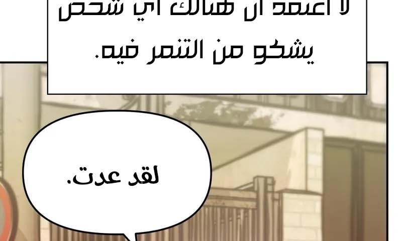 Read The Bully In Charge AR Manga Online