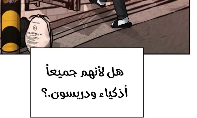 Read The Bully In Charge AR Manga Online