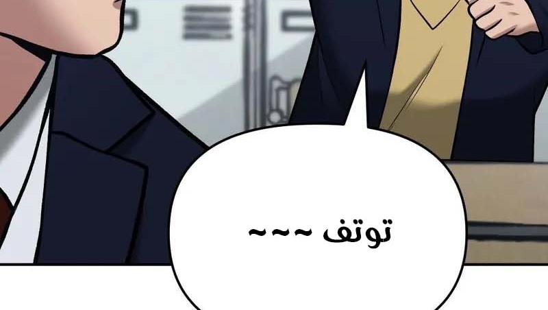 Read The Bully In Charge AR Manga Online