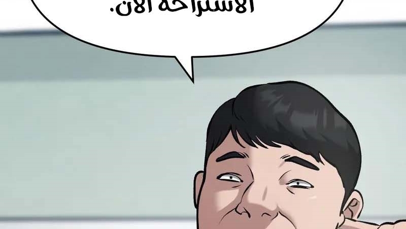 Read The Bully In Charge AR Manga Online