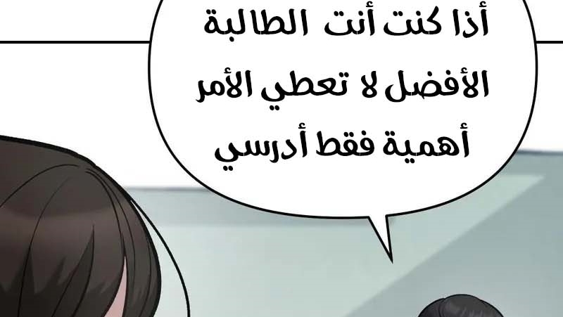 Read The Bully In Charge AR Manga Online
