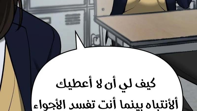 Read The Bully In Charge AR Manga Online