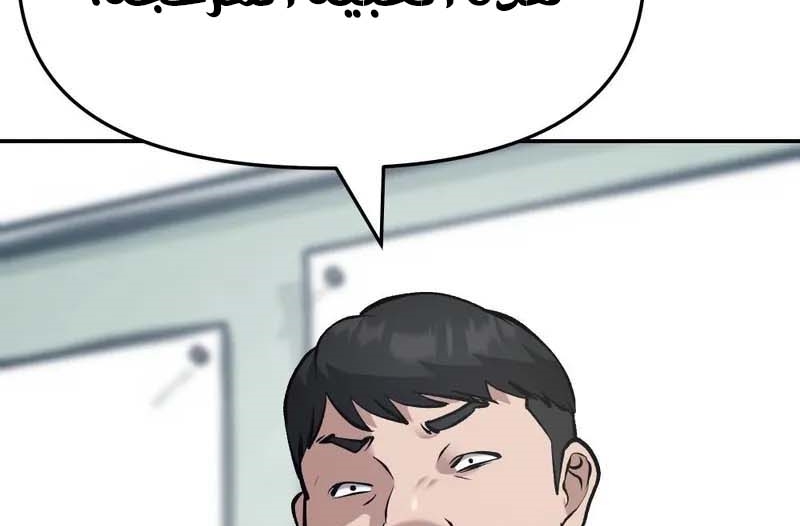 Read The Bully In Charge AR Manga Online