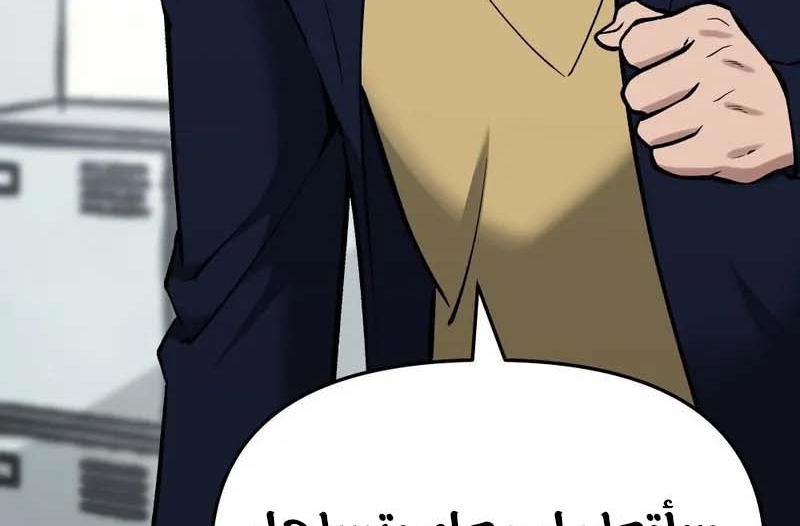 Read The Bully In Charge AR Manga Online