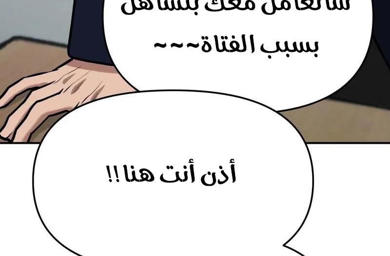 Read The Bully In Charge AR Manga Online