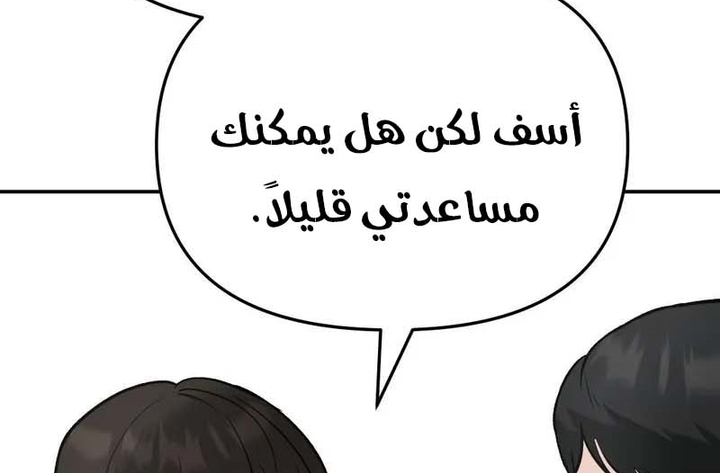 Read The Bully In Charge AR Manga Online