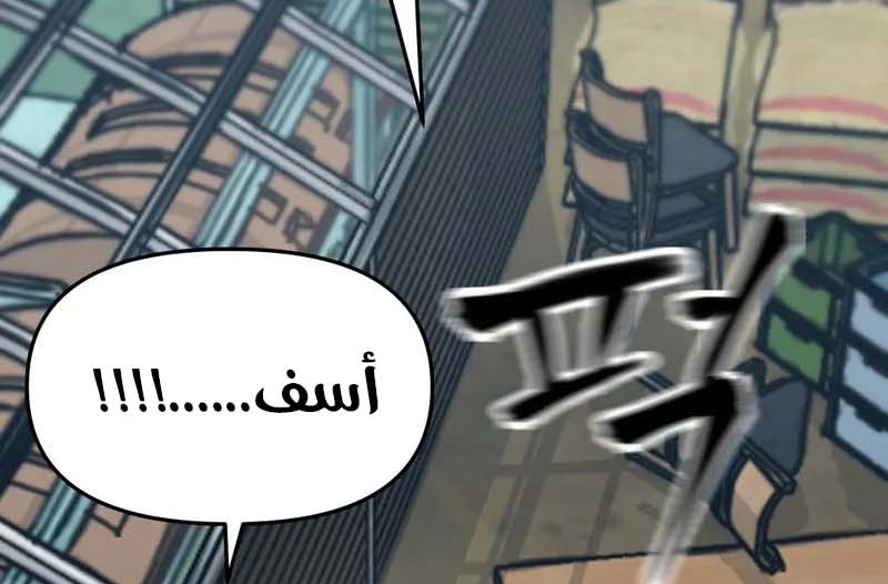 Read The Bully In Charge AR Manga Online