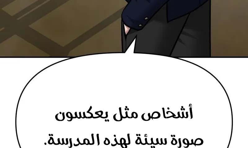 Read The Bully In Charge AR Manga Online