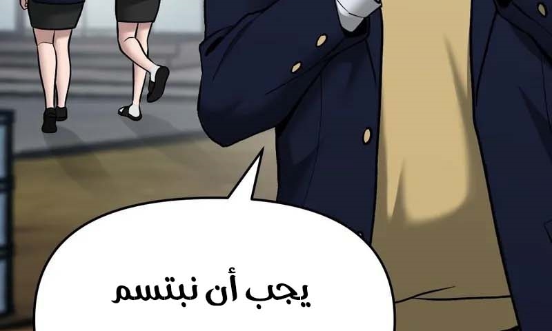 Read The Bully In Charge AR Manga Online