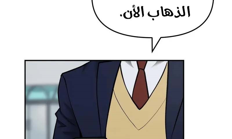 Read The Bully In Charge AR Manga Online