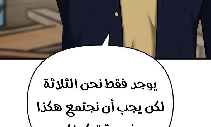 Read The Bully In Charge AR Manga Online