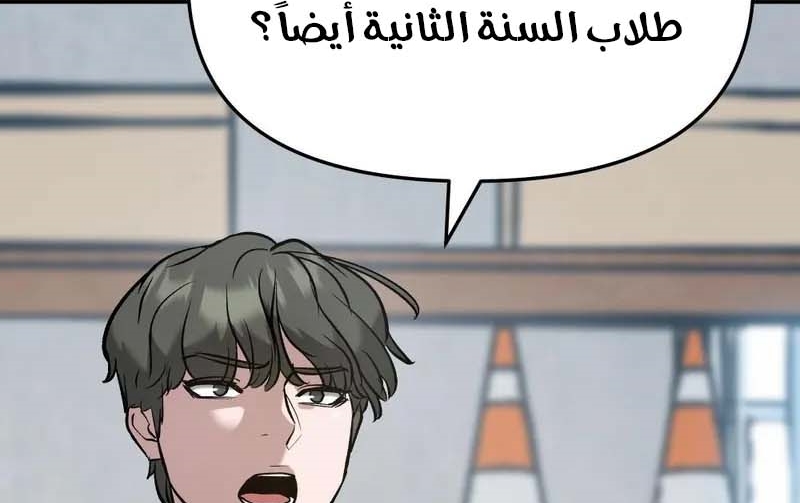 Read The Bully In Charge AR Manga Online