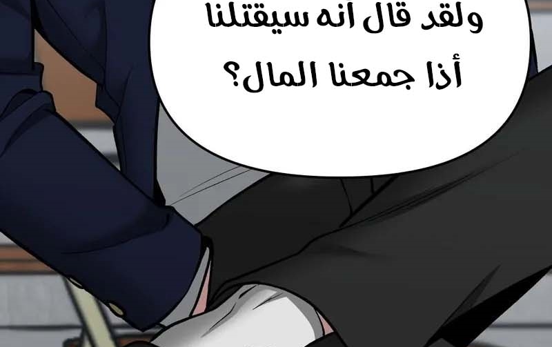 Read The Bully In Charge AR Manga Online