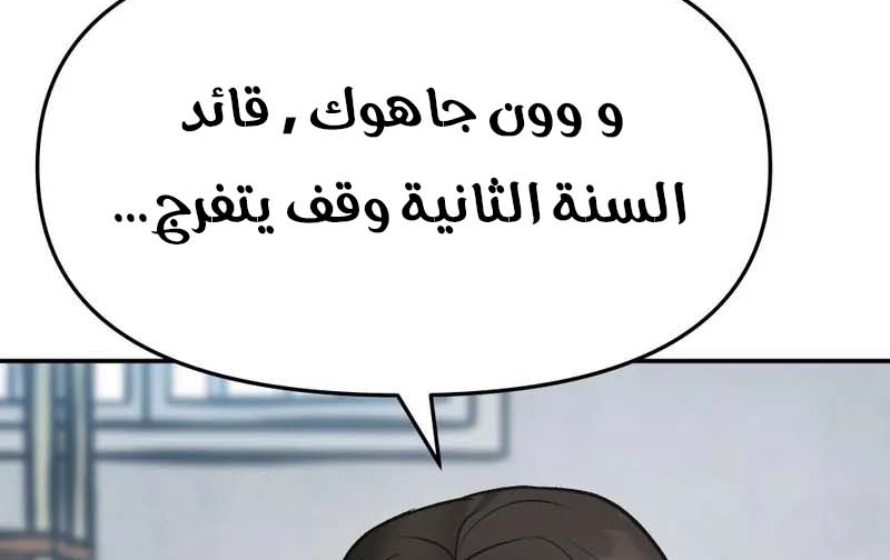 Read The Bully In Charge AR Manga Online