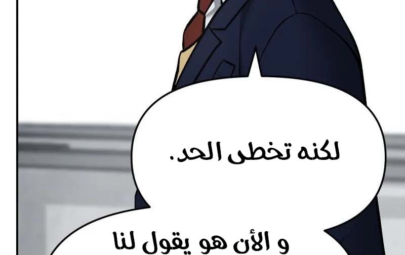 Read The Bully In Charge AR Manga Online