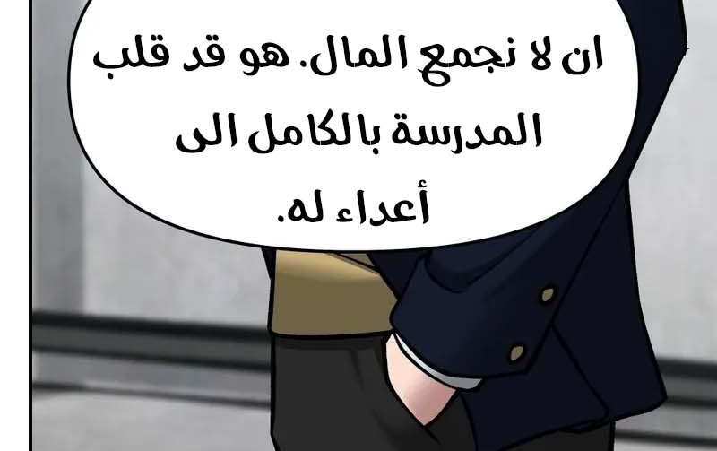 Read The Bully In Charge AR Manga Online