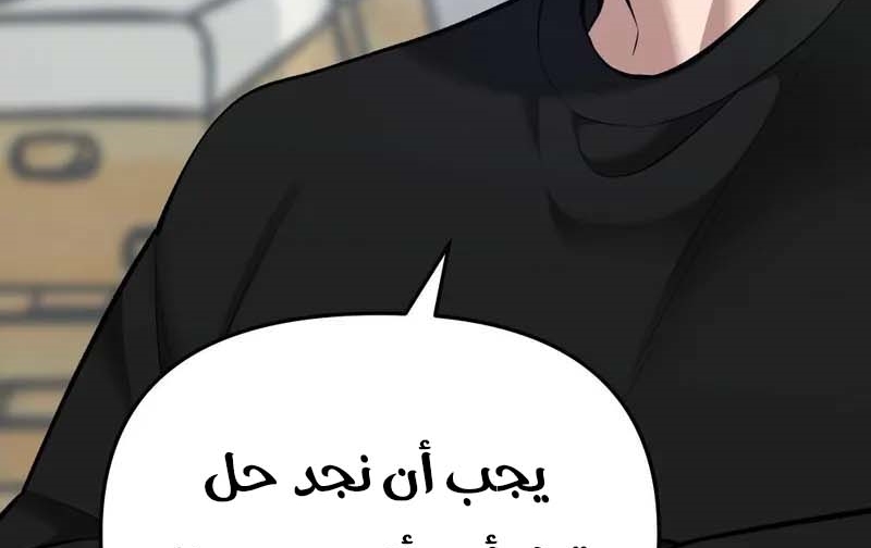 Read The Bully In Charge AR Manga Online