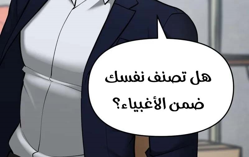 Read The Bully In Charge AR Manga Online