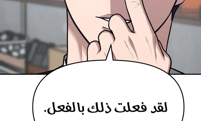 Read The Bully In Charge AR Manga Online