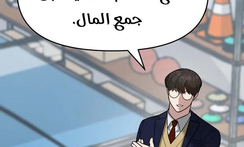 Read The Bully In Charge AR Manga Online