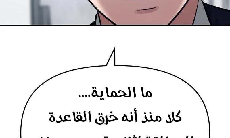 Read The Bully In Charge AR Manga Online