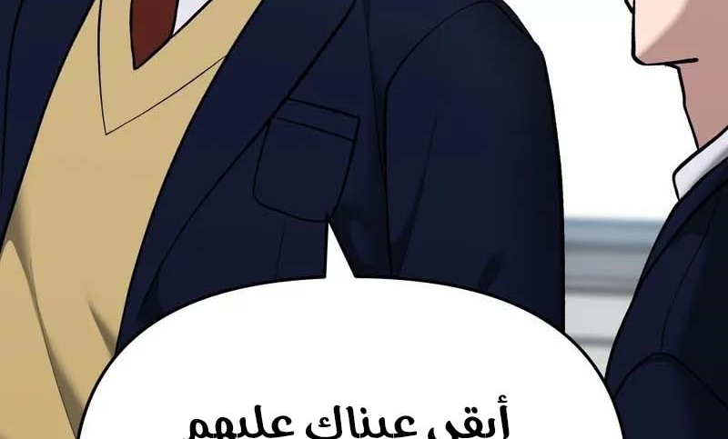 Read The Bully In Charge AR Manga Online