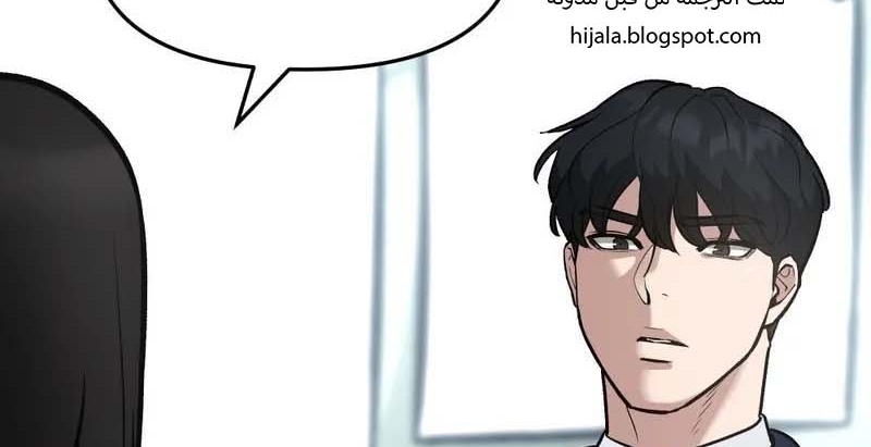 Read The Bully In Charge AR Manga Online