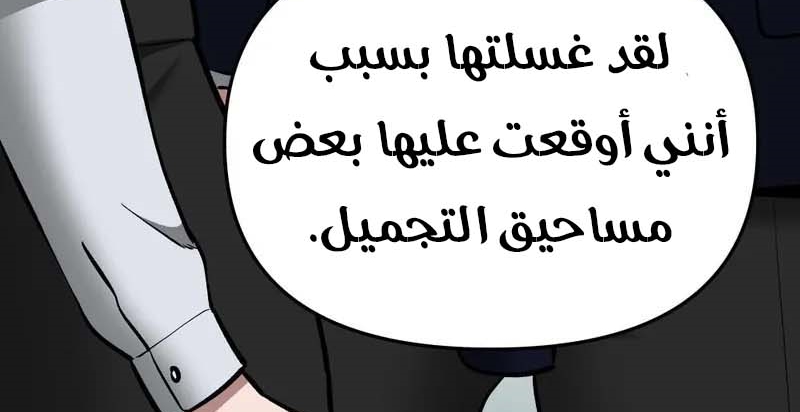 Read The Bully In Charge AR Manga Online
