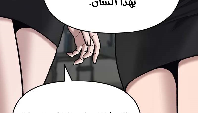 Read The Bully In Charge AR Manga Online