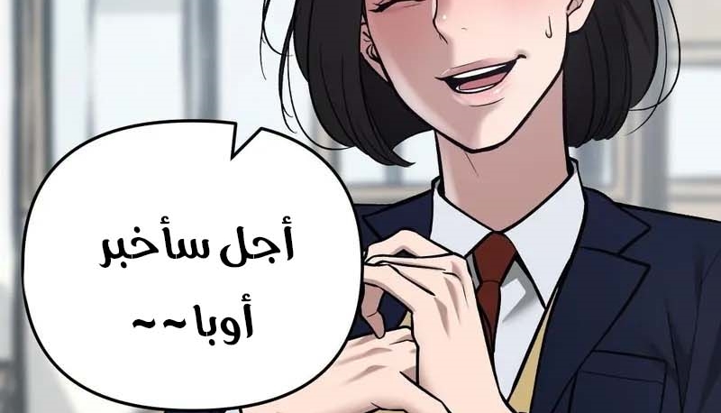 Read The Bully In Charge AR Manga Online
