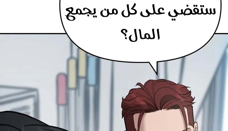 Read The Bully In Charge AR Manga Online