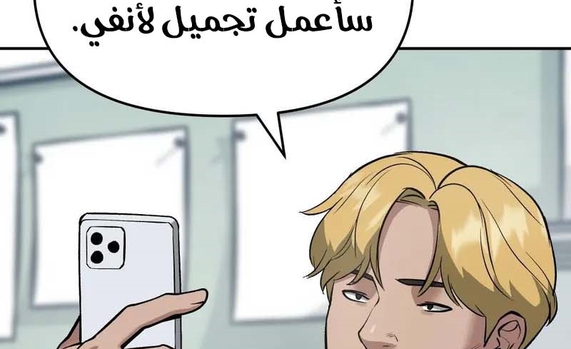 Read The Bully In Charge AR Manga Online