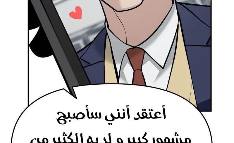 Read The Bully In Charge AR Manga Online