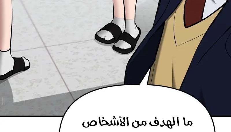Read The Bully In Charge AR Manga Online