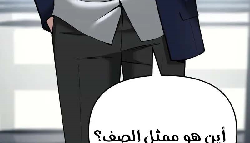 Read The Bully In Charge AR Manga Online