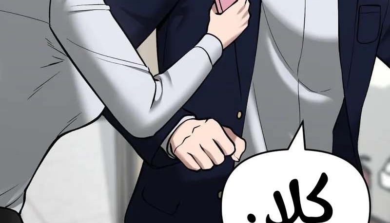 Read The Bully In Charge AR Manga Online