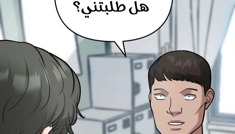 Read The Bully In Charge AR Manga Online