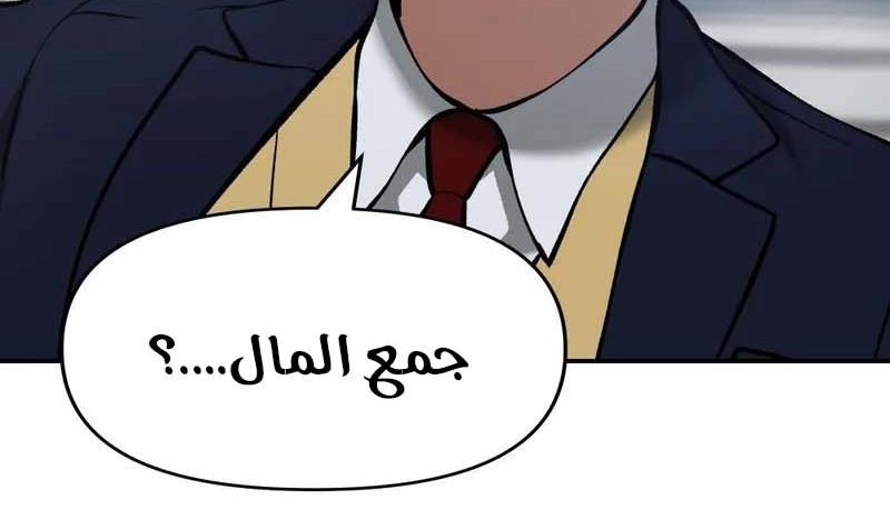 Read The Bully In Charge AR Manga Online