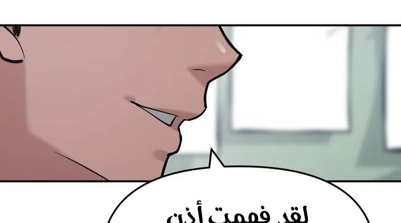 Read The Bully In Charge AR Manga Online