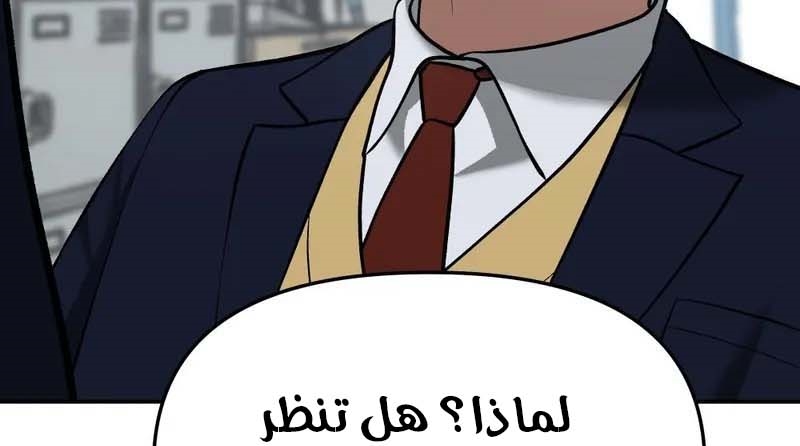 Read The Bully In Charge AR Manga Online
