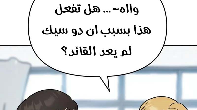 Read The Bully In Charge AR Manga Online