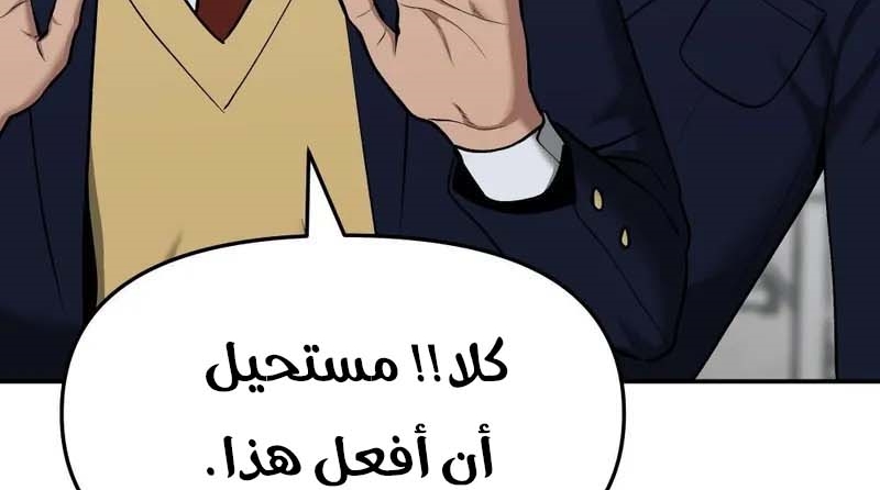Read The Bully In Charge AR Manga Online
