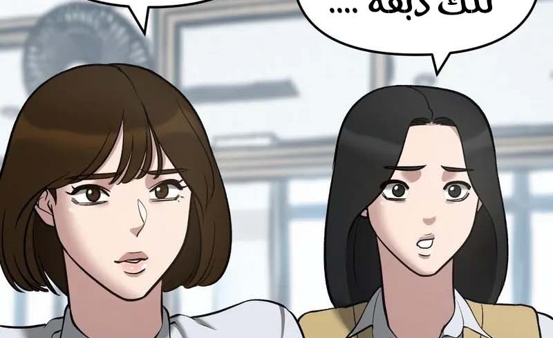 Read The Bully In Charge AR Manga Online