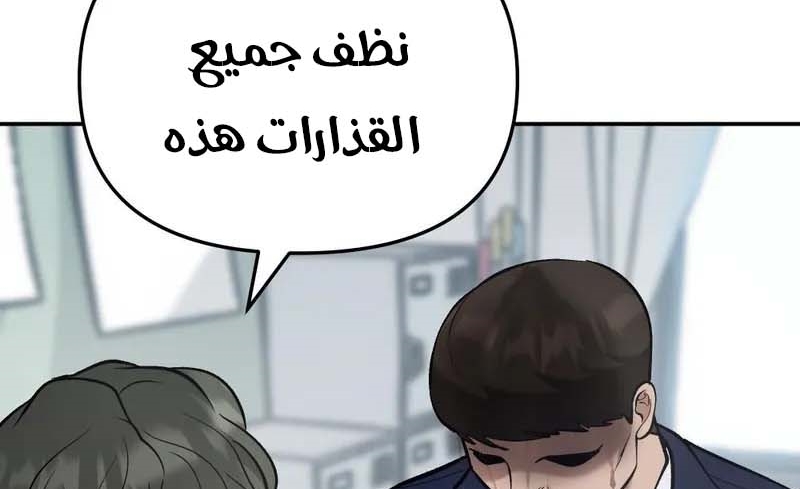Read The Bully In Charge AR Manga Online