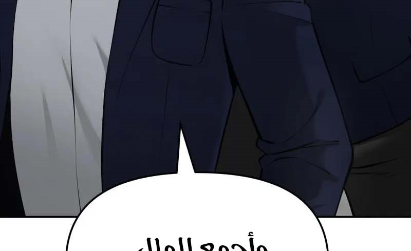 Read The Bully In Charge AR Manga Online